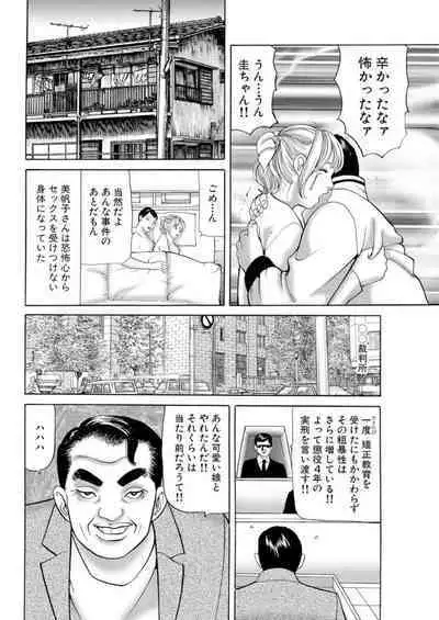 Nyobon Jitsuroku Rape Saiban 1