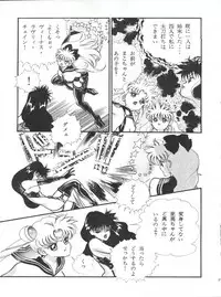 [Orihimeya (Cashue)] Aoi no Mercury (Bishoujo Senshi Sailor Moon)