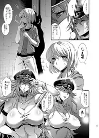 [Musashi-dou (Musashino Sekai)] POISON-XXX (Final Fight) [Digital]