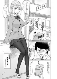 Inwai Kakei Gakuen 2