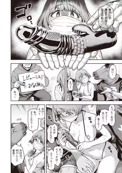 COMIC Shitsurakuten 2022-01