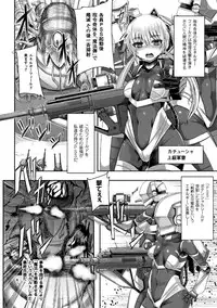 [Yutakame] Tsuwamonodomo ga Yume no Ato [Digital]