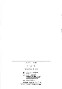 [Kanikuu Kaita] Keiren Shoujo - Convulsions Girl