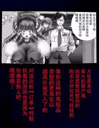 Kyousei Nyotaika Dress