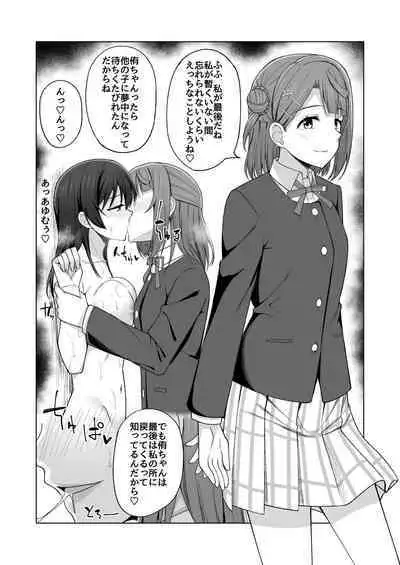 Umareta no wa Tokimeki