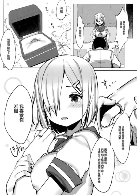 Hamakaze no Wakka