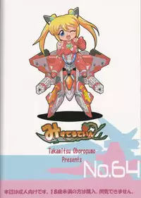 (C85) [Misuterutein (Oborogumo Takamitsu)] VH3 (Busou Shinki)