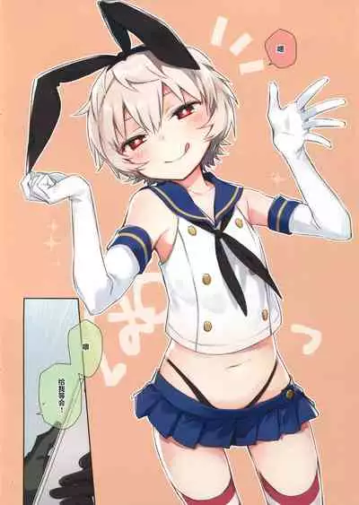 Yuuma-kun to Camera de Asobou!