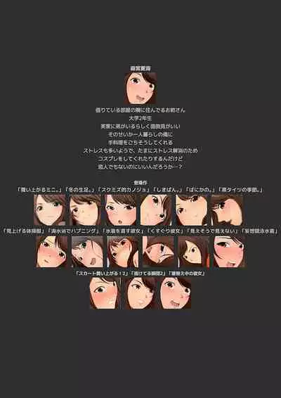 Fuyu no Namaashi. Manga Enshutsuban