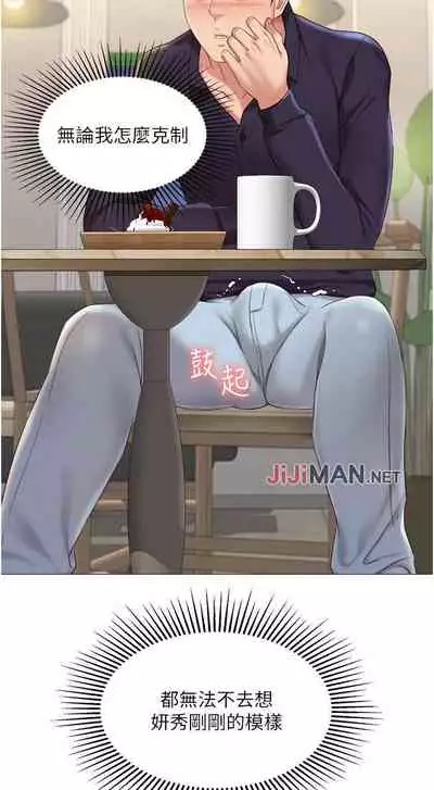 【周一连载】女儿闺蜜都归ME（作者：推亮&色皮林） 第1~35话