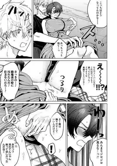 COMIC Magnum Vol.149