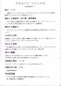 (SC17) [Crimson Comics (Carmine)] Rina Chikan Higai (Pretty Face)