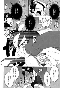 [Tsukusun] Egao Kankan