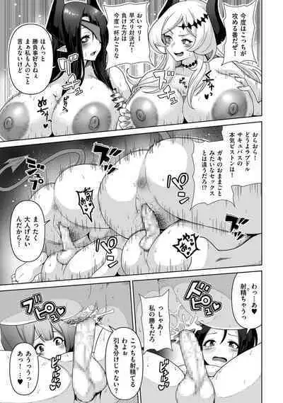 COMIC Kuriberon DUMA 2022-10 Vol.41