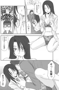 Namaiki! 2010-11 [Digital]