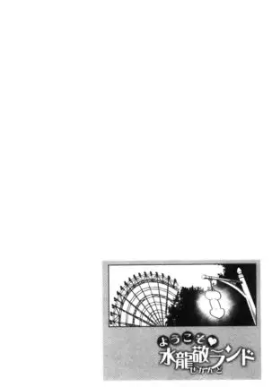 Youkoso Mizuryu Kei Land