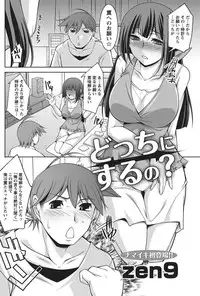 Namaiki! 2010-11 [Digital]