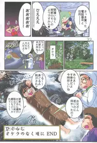 [Kantou Usagi Gumi] Higurashi no Yuuutsu (Higurashi no naku koro ni)