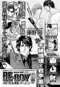 MAGAZINE BE×BOY 2007-09