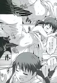 (C89) [Tamokuteki Kuukan (Tamo)] Otona na Nanako (Persona 4)