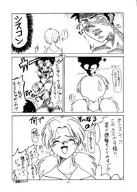 [Kadoya-EDGE- (Arai Arata)] Ijimete Iinchou - Horaki Hikari (Neon Genesis Evangelion)