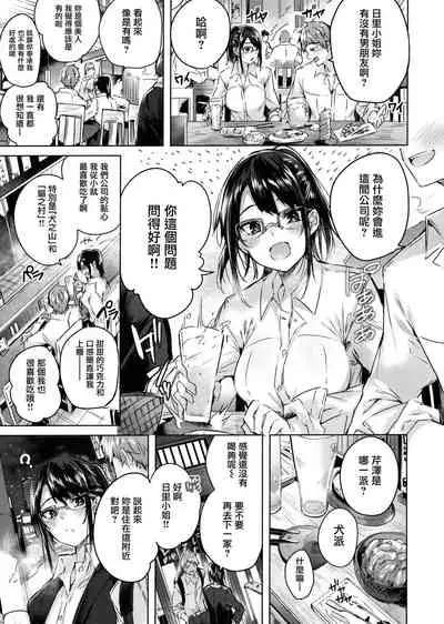 Nakadashi Strike! - Winning strike!