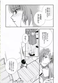 (C69) [BEBE (Suzuki Mira)] IF (Maria-sama ga Miteru)