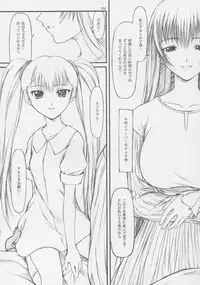 (C63) [JIBAKU-SYSTEM (Suzuki Amaharu)] CRESCENDO VI (Martian Successor Nadesico)