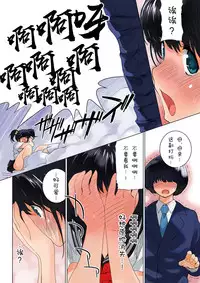 [MilkyBox (Qoopie)] Omamagoto Hasegawa-san chi no Oyakokankei Niwame "Haha to Seifuku" [Chinese] [低噪声×新桥月白日语社]