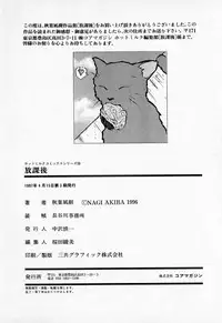 [Akiba Nagi] Houkago