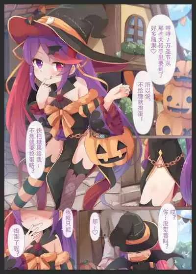 Papakatsu JS Misaki-chan