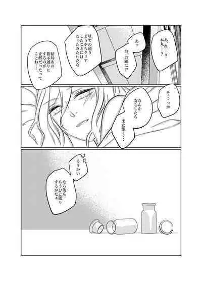 Daihannya-san, Sore Nonjaun desu ka!?