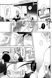 (Splash!) [Kiseiya (Seina Anji)] NTR (Free!) [Chinese]