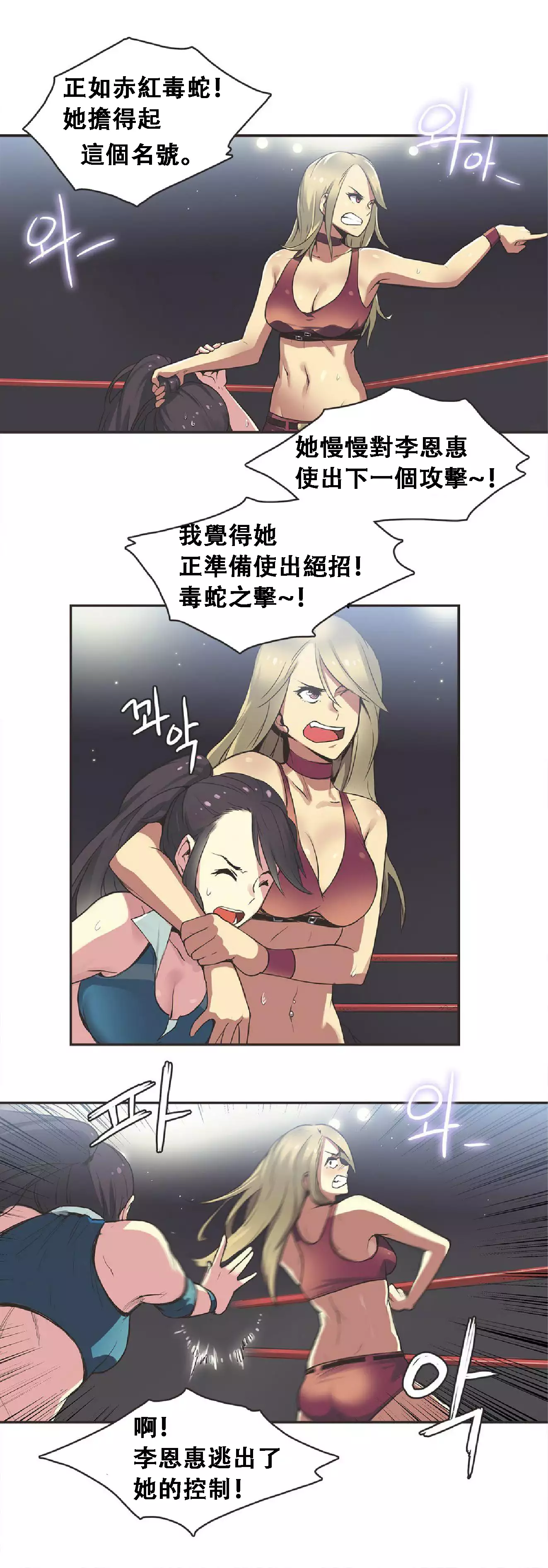 Sports Girl ch.1-23