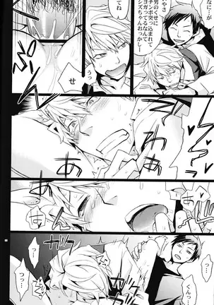 KISS KISS BANG BANG - Durarara!! doujin