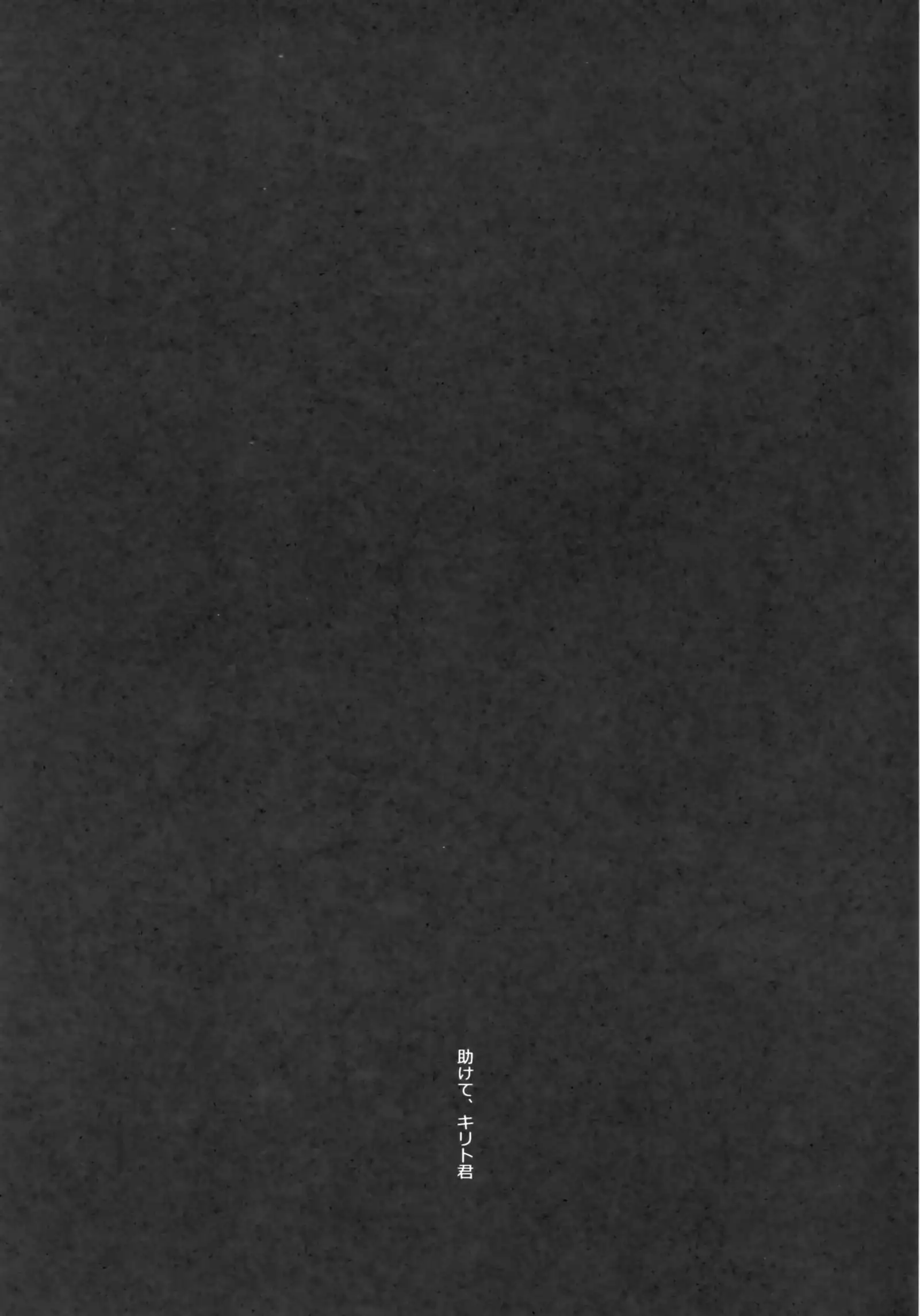 Reach out Your hands