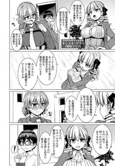 COMIC Penguin Club 2021-08