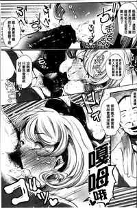 [Takato Kurosuke] Anaboko Obenki-chan [Chinese]