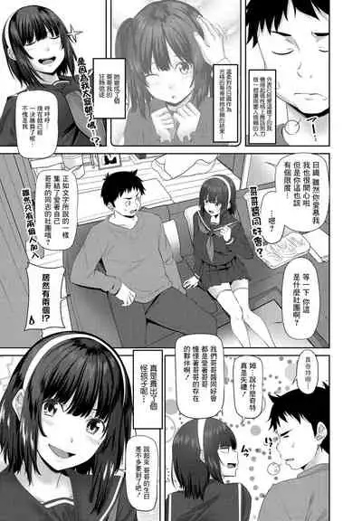 Onii-chan Doukoukai Ch. 1