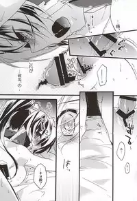 (Dai 8 Kai Chikashiki Shinkou no tame no Doujinshi Kouzu Kai) [ABLISS (Mei)] NORIKIYO! (Kyoukai Senjou no Horizon)
