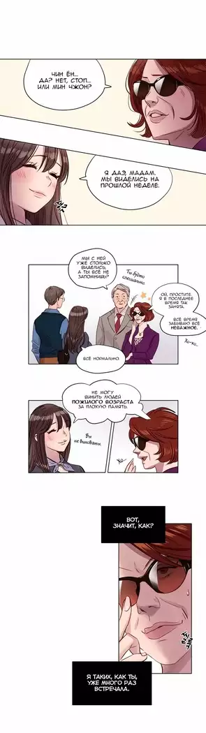 Atonement Camp ch.0-38