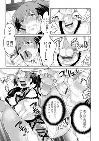 [Inochi Wazuka] Nyotaika Senka♥