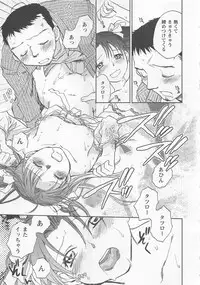 [Okano Ahiru] Pink Pepper