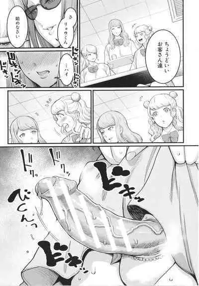 [Agata] Anata no mama ni naritakute