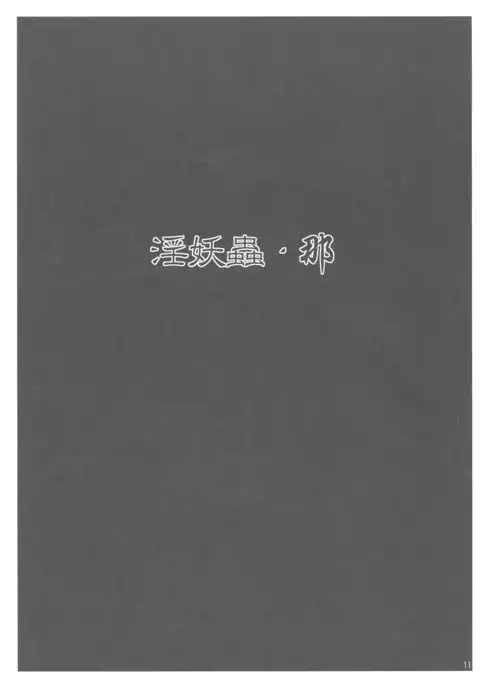 Precure All Stars Cure Flora no Hakaba