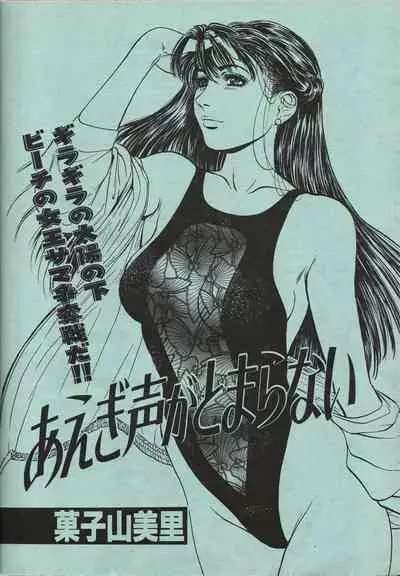 Manga Erotopia 1998-10