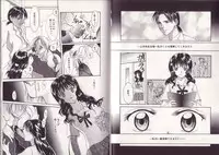 [Setsuna] 25-ji no Oyatsu