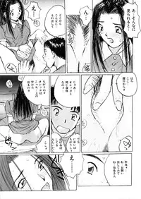 [Katase Shou] Yasashii Sensei