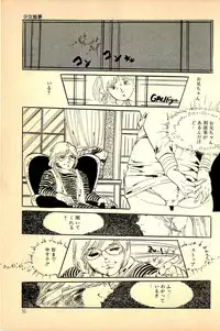 [Uchiyama Aki] Kimamana Yousei