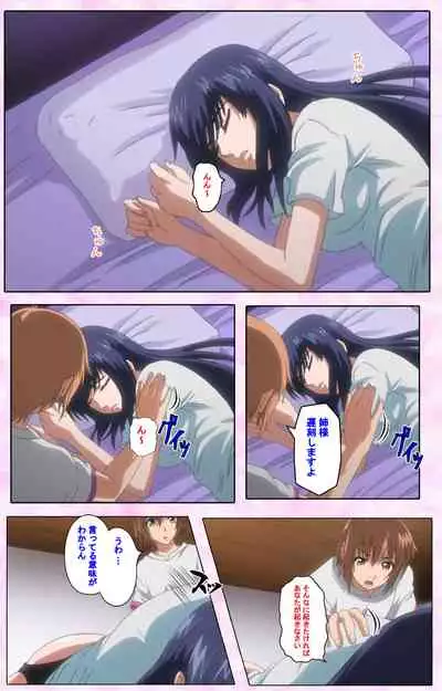 Nee, Chanto Shiyou yo! kanzenhan